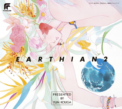 [CD] Earthian Original Album 2 [SHM-CD] UPCY-7800 Reprint CD Image & OST NEW_1