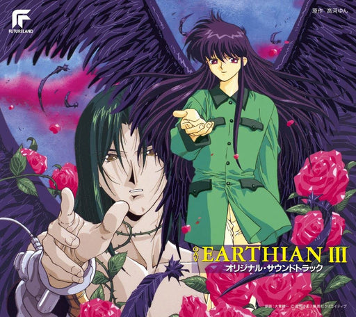 [CD] Earthian 3 Original Sound Track [SHM-CD] UPCY-7805 Reprint CD OST NEW_1