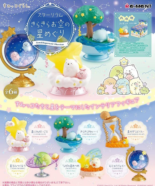 re-ment Sumikko Gurashi Starrium Twinkle Twinkle Stars in the Sky BOX All 6 Type_1