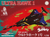 1/72 Tokusatsu Series No.4 Ultra Hawk 1 55th Anniv. Package Ver. Tokusatsu-4 NEW_2