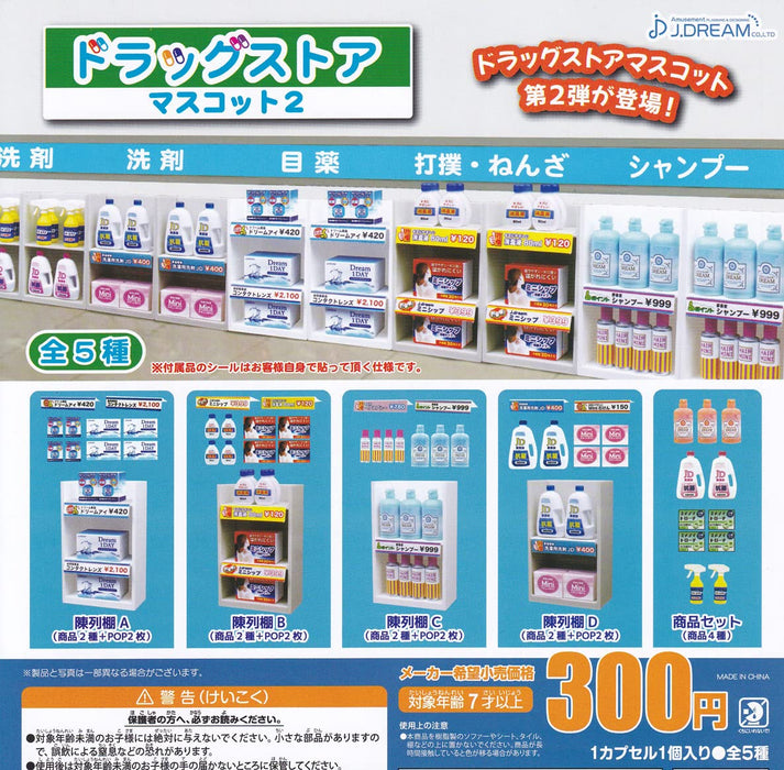 J.Dream Drugstore Mascot 2 Set of 5 Full Complete Shelves & Products Gashapon_1