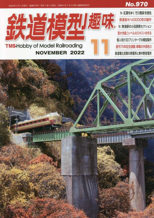 Hobby of Model Railroading 2022 No.970 (Hobby Magazine) Great iron bridge Ngauge_1