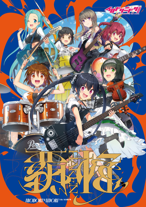 [CD] Haken  (Normal Edition) WWCE-31546 Irodori Midori Game Music Full Version_1