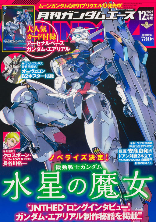 Monthly Gundam A 2022 December No.244 w/Bonus Item (Hobby Magazine) NEW_1
