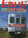 Train November 2022 No.575 (Hobby Magazine) Keisei Type 3600 3688 3668 formation_1