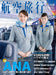 Aerial Travel December 2022 Vol.43 (Book) World-recognized 5-star service NEW_1