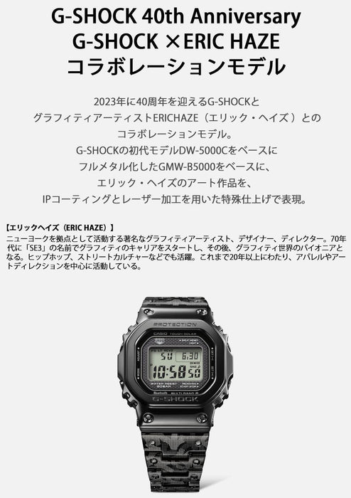 CASIO G-SHOCK x ERIC HAZE GMW-B5000EH-1JR Solar Radio Men's Watch Black NEW_5