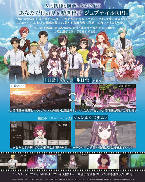 PS4 Game Software LOOP8 Standard Edition PLJM-17099 Juvenile RPG Marvelous! NEW_5