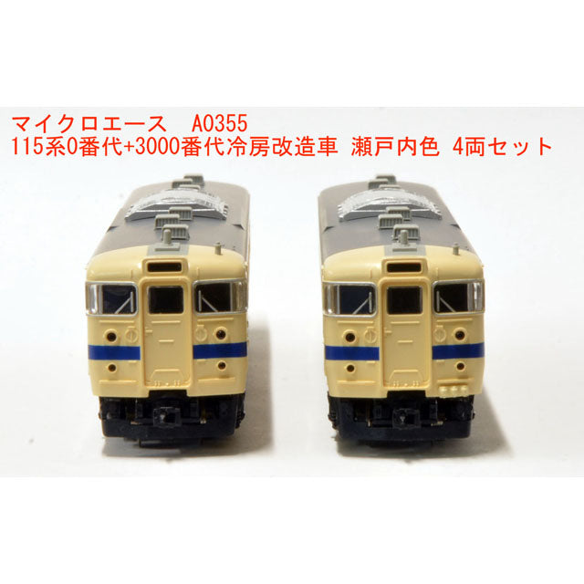 Micro Ace N gauge Series 115-0+115-3000 Setouchi Color 4Car Set A0355 ModelTrain_4