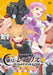 Drama CD  Oborozuki no Regolith: Alice Gear Aegis Gaiden FFCG-236 Standard Ed._2