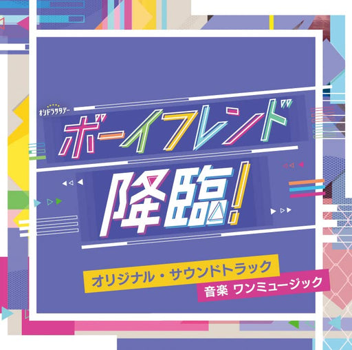 [CD] TV Drama Boyfriend Korin ! Original Sound Track/ One Music VPCD-86431 NEW_1