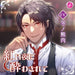 Drama CD Akai Yoru ni Yowasarete -Fuyuno Kumaniku IQCD-2028 situation drama NEW_1