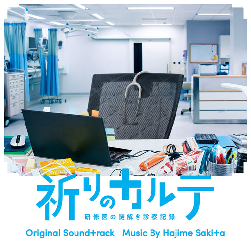 [CD] Patient Chart Prayer Original Sound Track VPCD-86427 TV Drama Series NEW_1