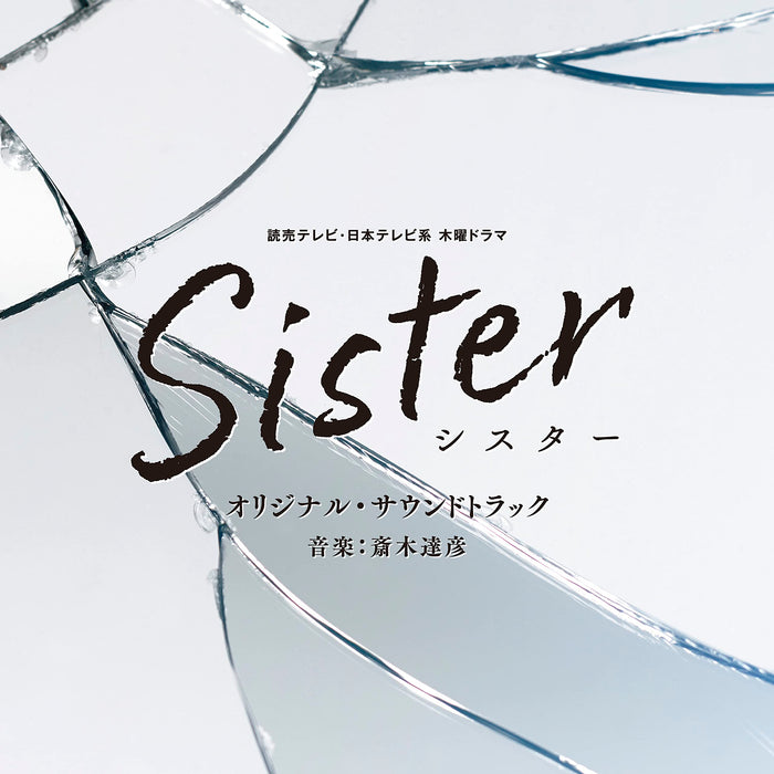 [CD] TV Drama Sister Original Sound Track/ Saiki Tatsuhiko UZCL-2249 NEW_1