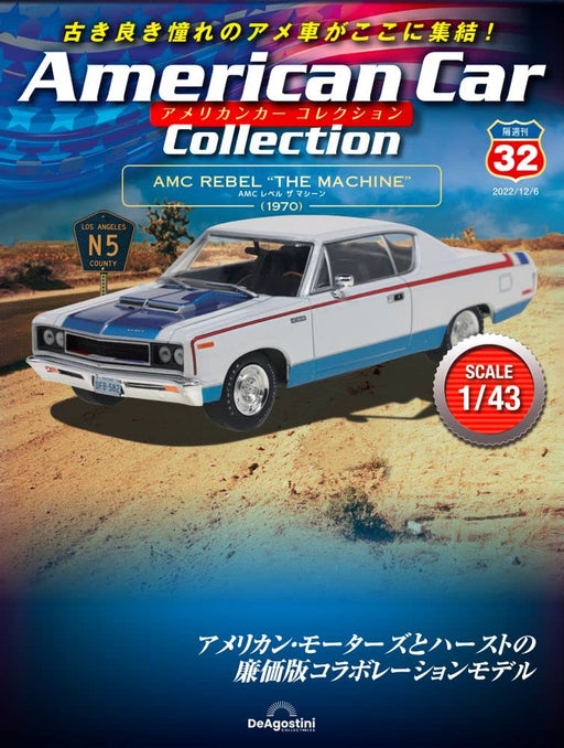 DeAGOSTINI American Car Collection No.32 AMC Level The Machine Diecast Model Car_1