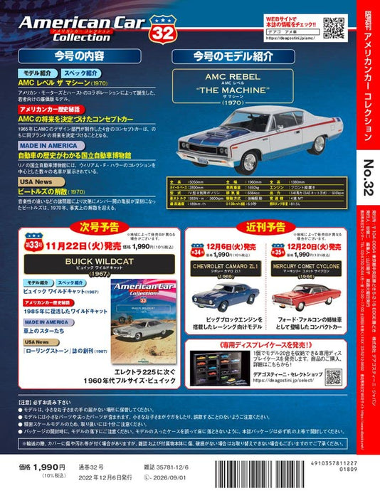 DeAGOSTINI American Car Collection No.32 AMC Level The Machine Diecast Model Car_4