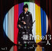 [CD] TV Drama The 13 Lords of the Shogun Original Sound Track Vol.3 SICX-30153_1