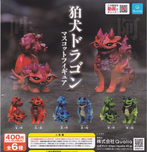 Qualia Koma-inu Dragon Mascot Figure Set of 6 Full Complete Gashapon toys NEW_1