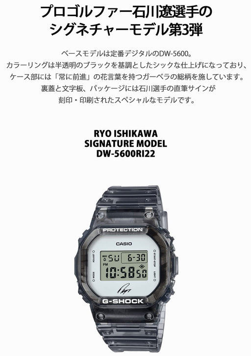 CASIO G-SHOCK DW-5600RI22-1JR Ryo Ishikawa SIGNATURE MODEL Men's Watch NEW_2