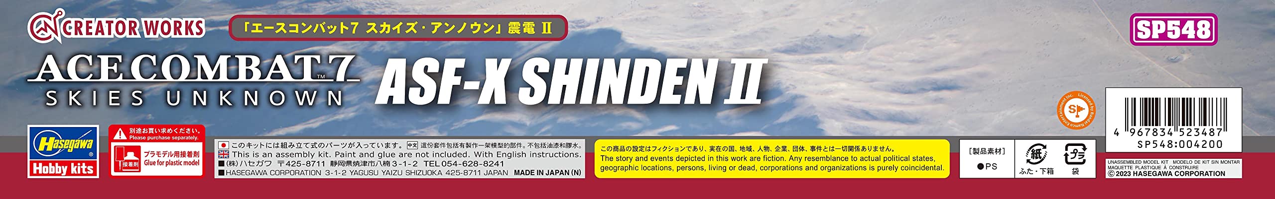 Hasegawa 1/72 ACE COMBAT 7 SKIES UNKNOWN ASF-X SHINDEN II Model kit SP548 NEW_9