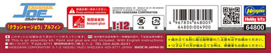 Hasegawa Creator Works Series Crusher Joe' Alfin Resin Kit 1/12 scale 64800 NEW_9
