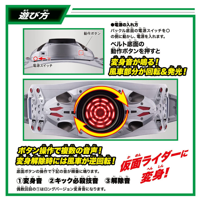 BANDAI Shin Kamen Rider DX KAMEN RIDER TRANSFORMATION BELT TYPHOON Action Figure_5