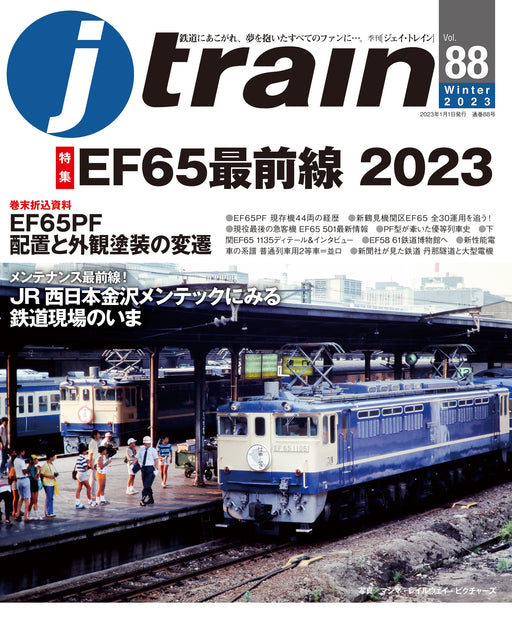 j train 2023 Jan. Vol.88 w/Bonus Item (Magazine) EF65 Frontline 2023 NEW_1