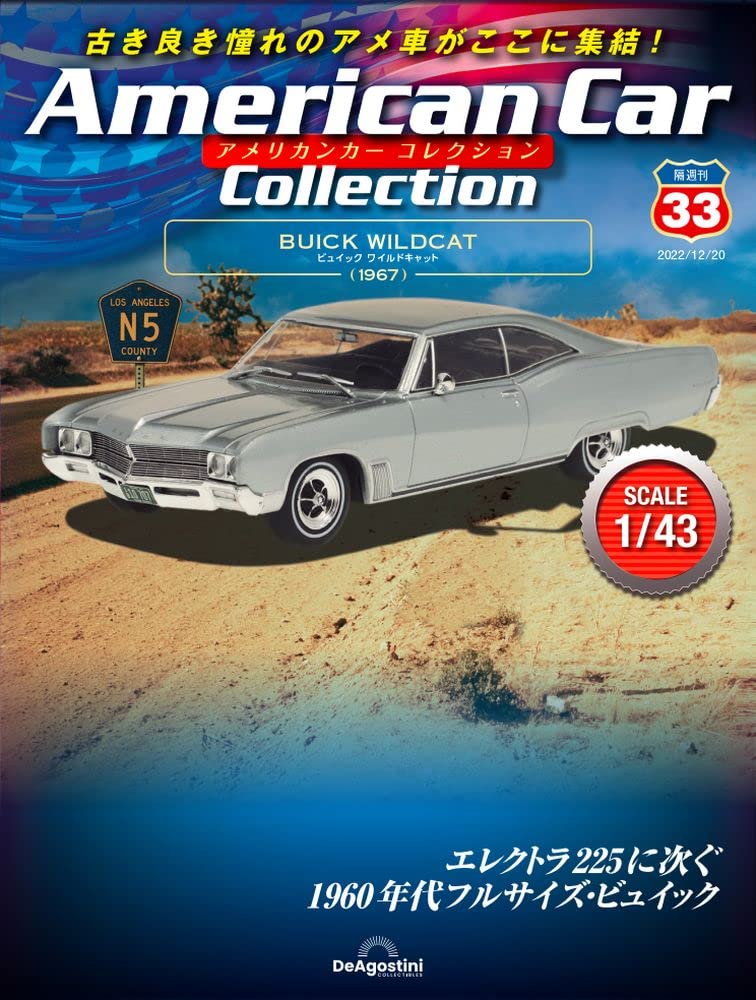 GM Buick Wildcat (1967) 1/43 Diecast DeAGOSTINI American Muscle