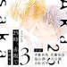 Drama CD At 25:00, in Akasaka Vol.3 [ALBUM+ BONUS DRAMA CD] FACA-0382 BL Drama_1