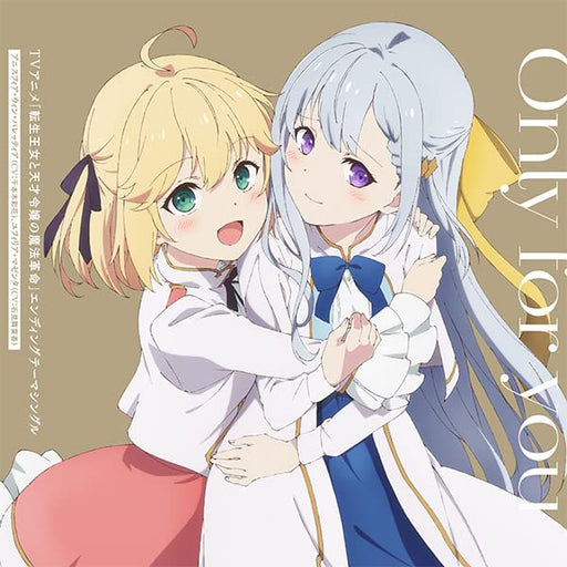 [CD] TV Anime ED Theme: Only for you ZMCZ-16342 Anime Character Song NEW_1