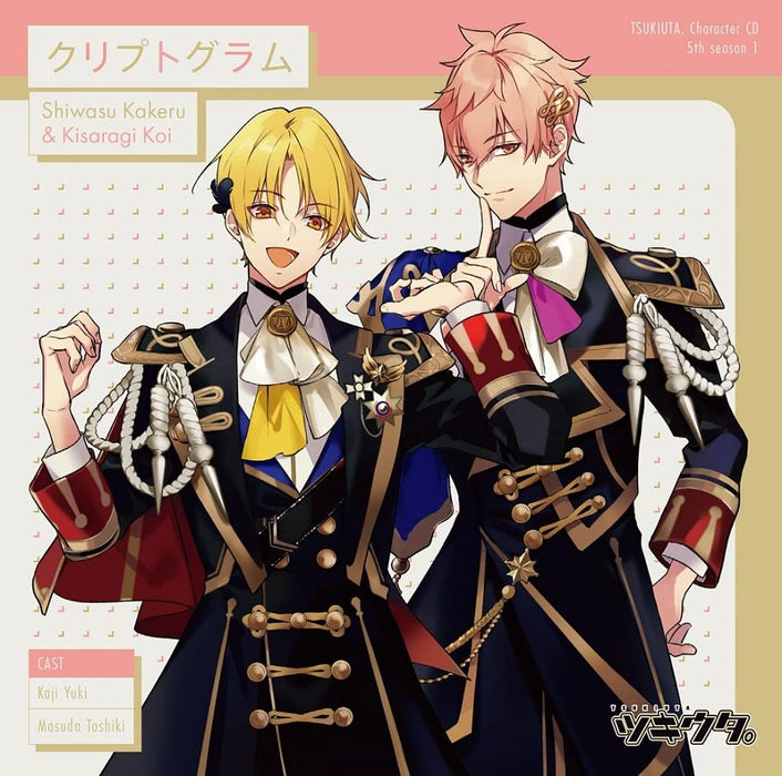 [CD] Tsukiuta Character CD 5th Season 1 Shiwasu Kakeru/ Kisaragi Koi TKUT-248_1