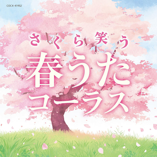[CD] Sakura Warau Haru Uta Chorus COCX-41952 songs for cherry blossom season NEW_1