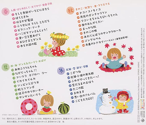[CD] Haru Natsu Aki Fuyu Byu-n! Kisetsu no Hit Song KICG-8492 Chirdren Music NEW_1