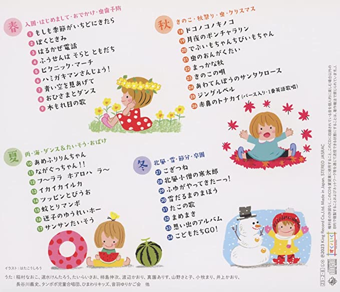 [CD] Haru Natsu Aki Fuyu Byu-n! Kisetsu no Hit Song KICG-8492 Chirdren Music NEW_1