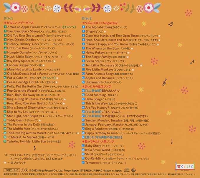 [CD] Mother Goose Kara Hajimeyo 3 Sai Kara no Eigo Shower KICG-8493 for Children_1