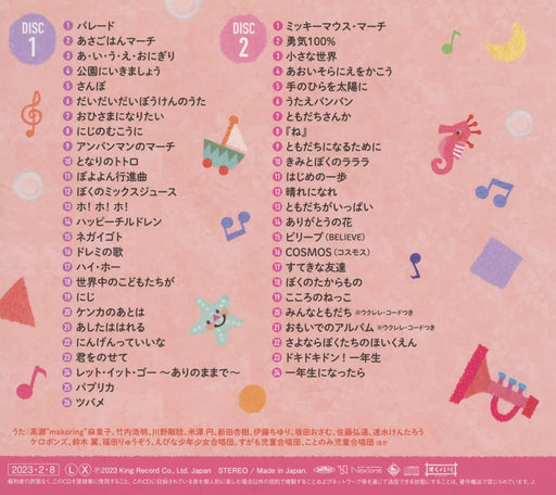 [CD] Issho ni Utauo! Oyako de Hot Kodomo Ura KICG-8495 Children's Songs NEW_1