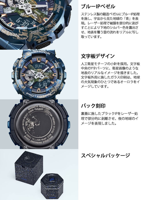 CASIO G-SHOCK GM-110EARTH-1AJR Planet Earth Inspired Men's Watch Resin Band NEW_4