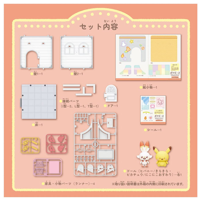 TAKARA TOMY Pokemon Pokepeace House Studio Scorbunny & Pikachu Figure&Furniture_4