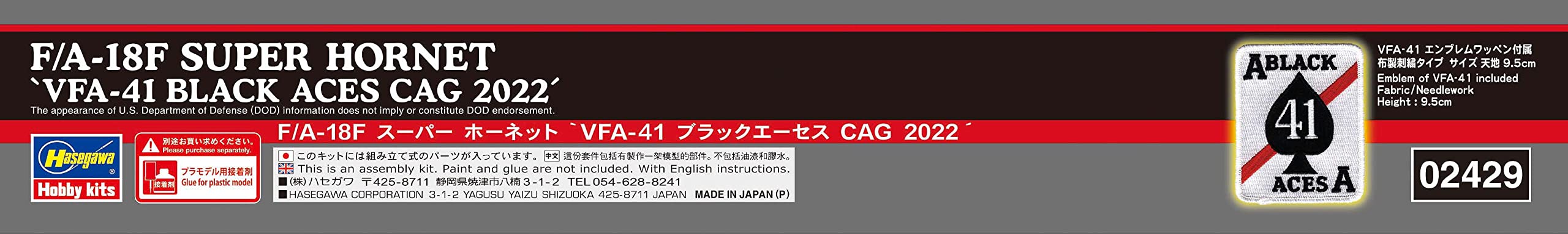 Hasegawa 1/72 F/A-18F SUPER HORNET VFA-41 BLACK ACES CAG 2022 kit 2429 NEW_4