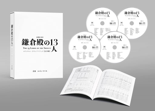 [CD] The 13 Lords of the Shogun Original Sound Track Complete Edition SICX-30157_1