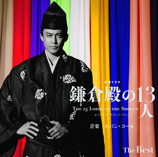 [CD] TVDrama The 13 Lords of the Shogun Original Sound Track The Best SICX-10018_1