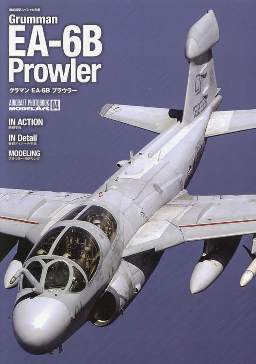 Aircraft Photo Book 04 Grumman EA-6B Prowler 2023 January (Book) Separate Volume_1