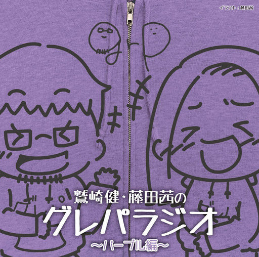 DJCD Washizaki Takeshi/ Fujita Akane no Gurepa Radio Purple Hen TBCR-1327 NEW_1