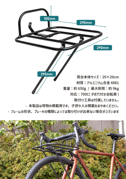 GORIX Front Carrier GX-RACK For 700c Aluminum 650g handlebar mount Black NEW_1