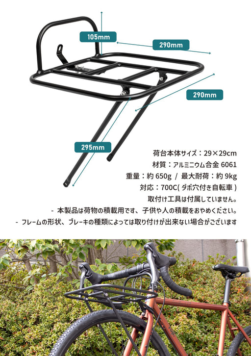 GORIX Front Carrier GX-RACK For 700c Aluminum 650g handlebar mount Black NEW_1