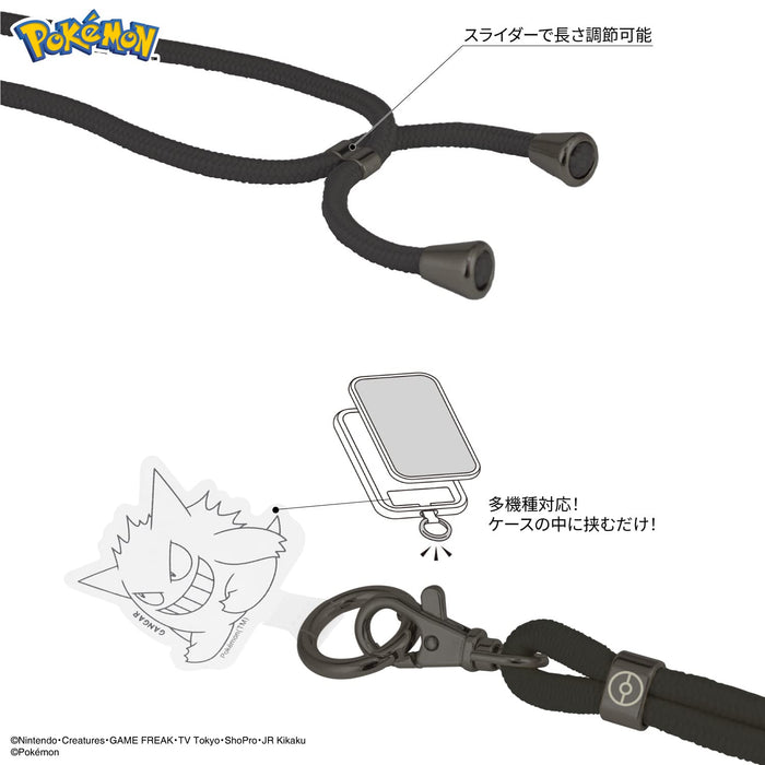 Gourmandise Pokemon Multi Ring Plus Strap Set Gengar POKE-804B 75cm Strap NEW_3