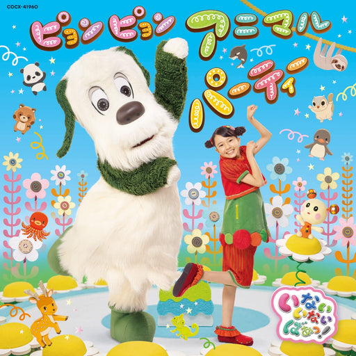 [CD] NHK Inaiinai Baa! Pyonpyon Animal Party COCX-41960 Kids TV Series Song NEW_1
