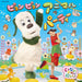 [CD] NHK Inaiinai Baa! Pyonpyon Animal Party COCX-41960 Kids TV Series Song NEW_1
