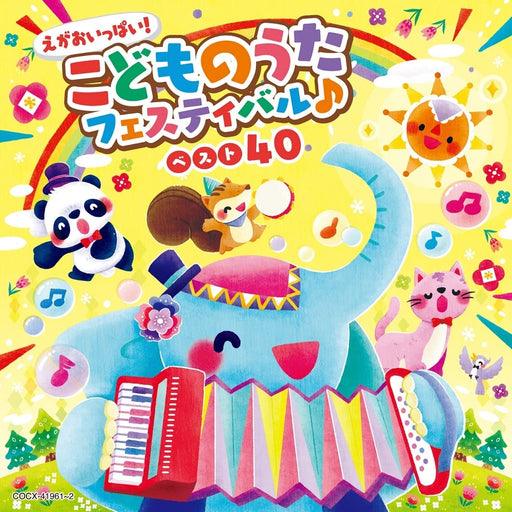 [CD] Egao Ippai! Kodomo no Uta Festival Best 40 Columbia Kids COCX-41961 NEW_1