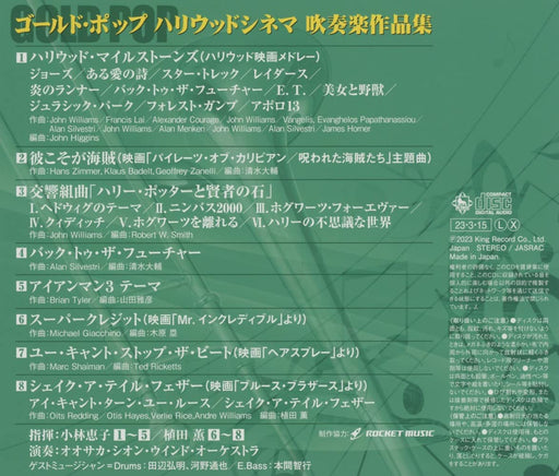 [CD] Gold Pop Hollywood Cinema Sakuhin Shu KICC-1608 Brass Band Arrangement NEW_1